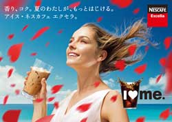  Nescafe Japan